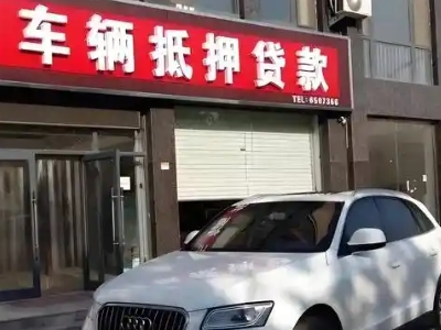 河池不押车贷款办理条件是什么？